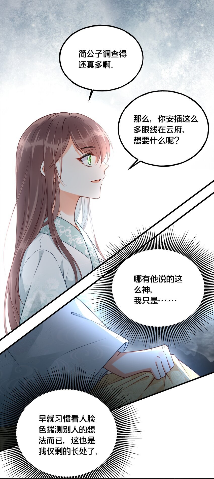 020 与云落的交易