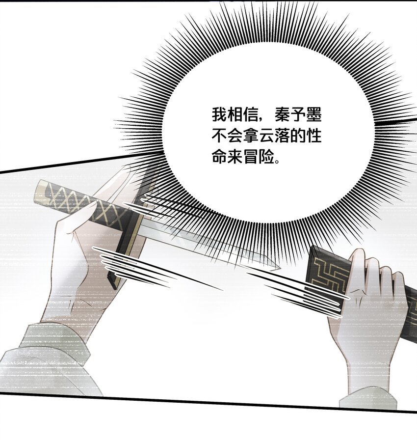 020 与云落的交易