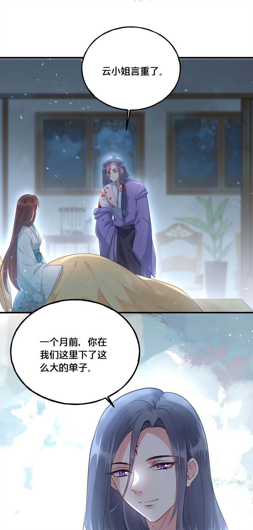 020 与云落的交易