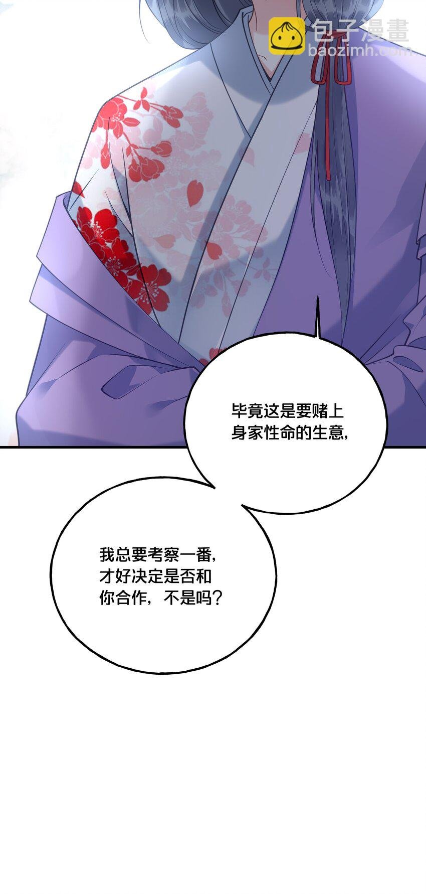 020 与云落的交易