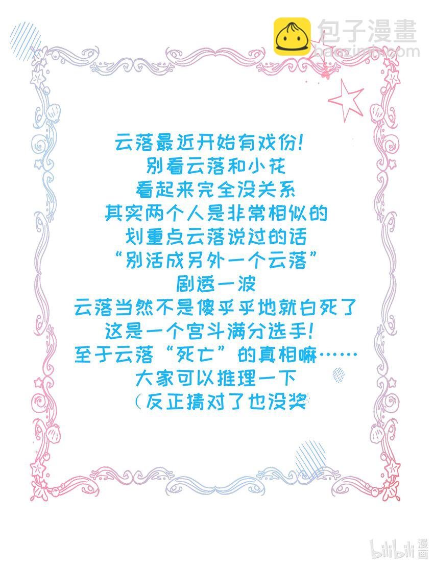 020 与云落的交易