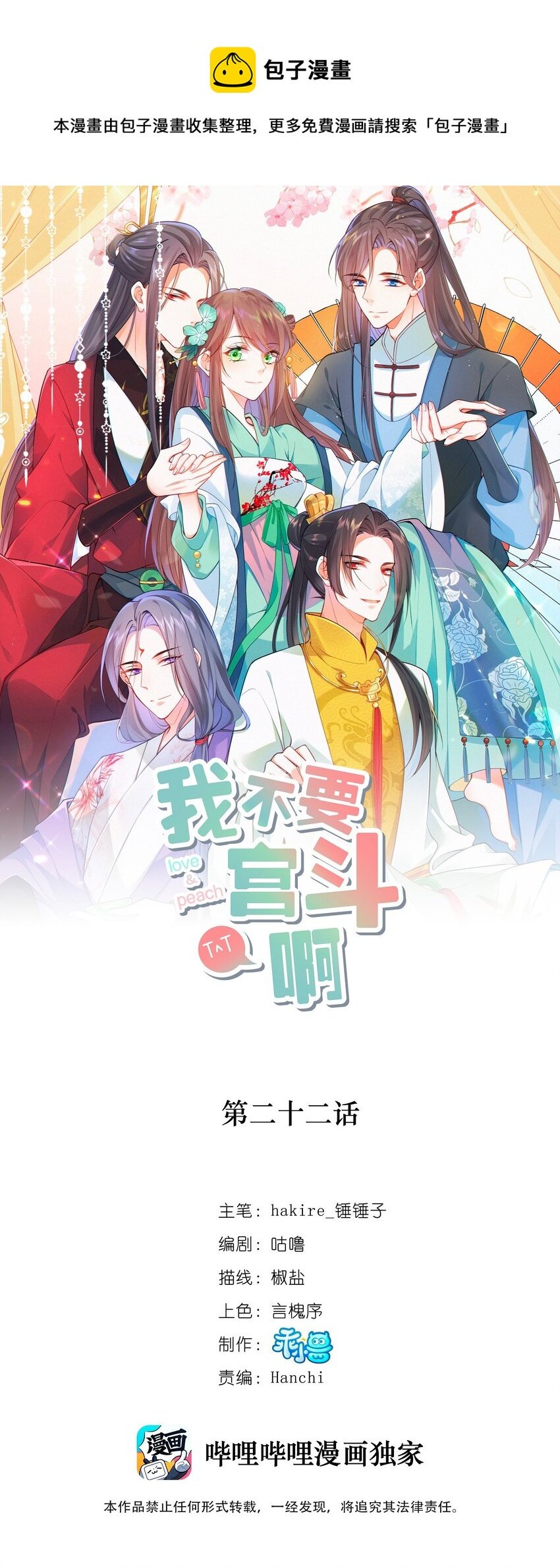 022 我们的小时候
