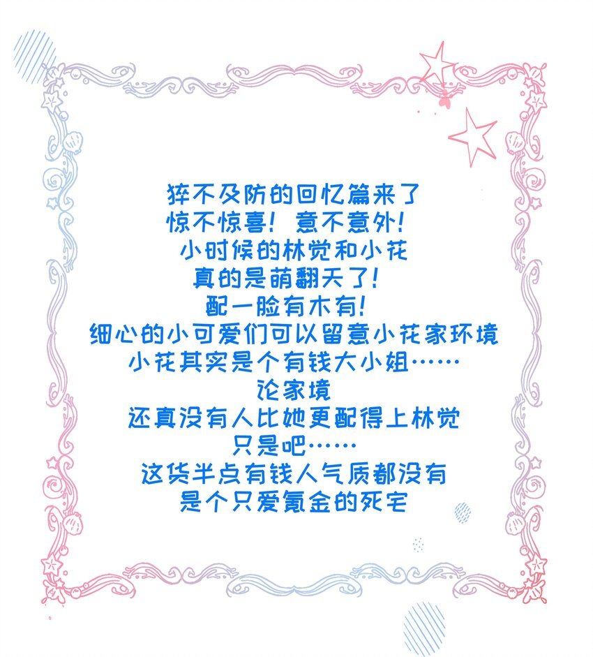 022 我们的小时候