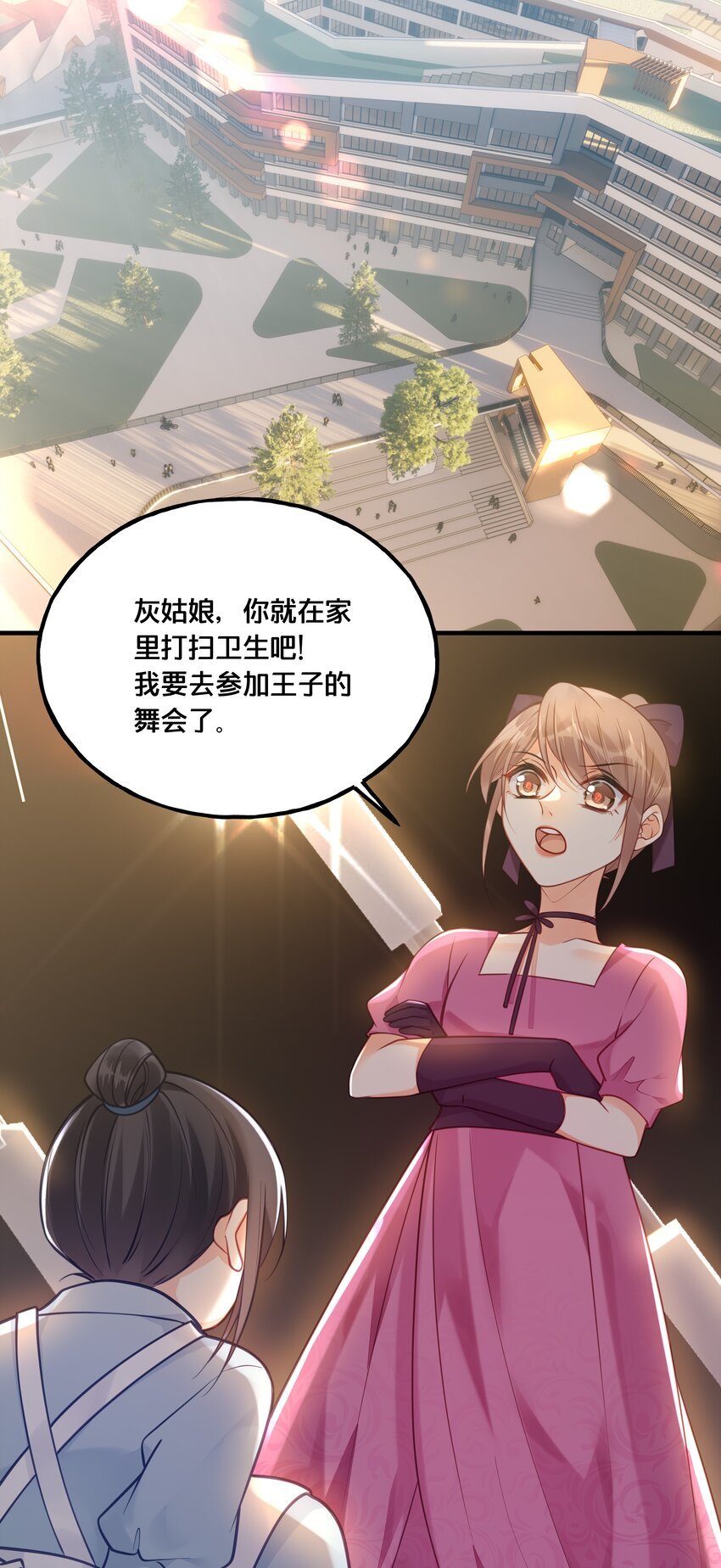 023 你是我的公主