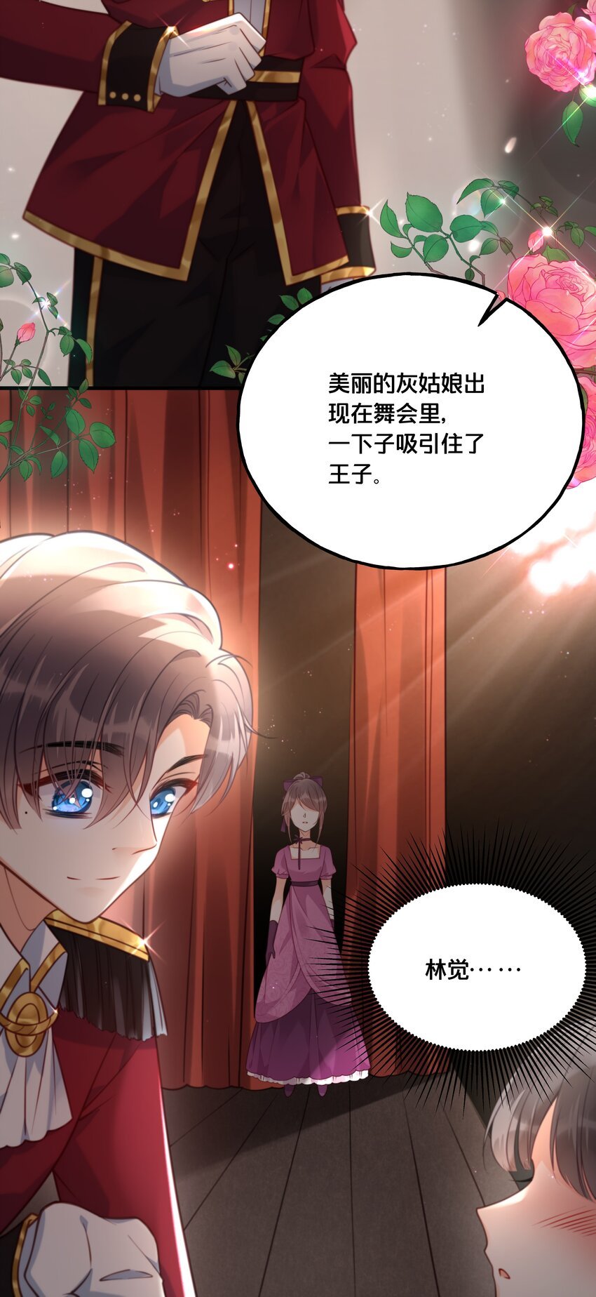 023 你是我的公主