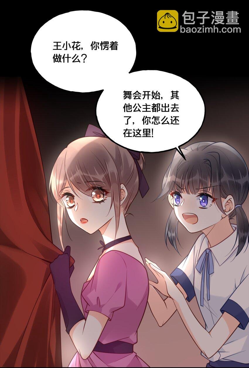 023 你是我的公主
