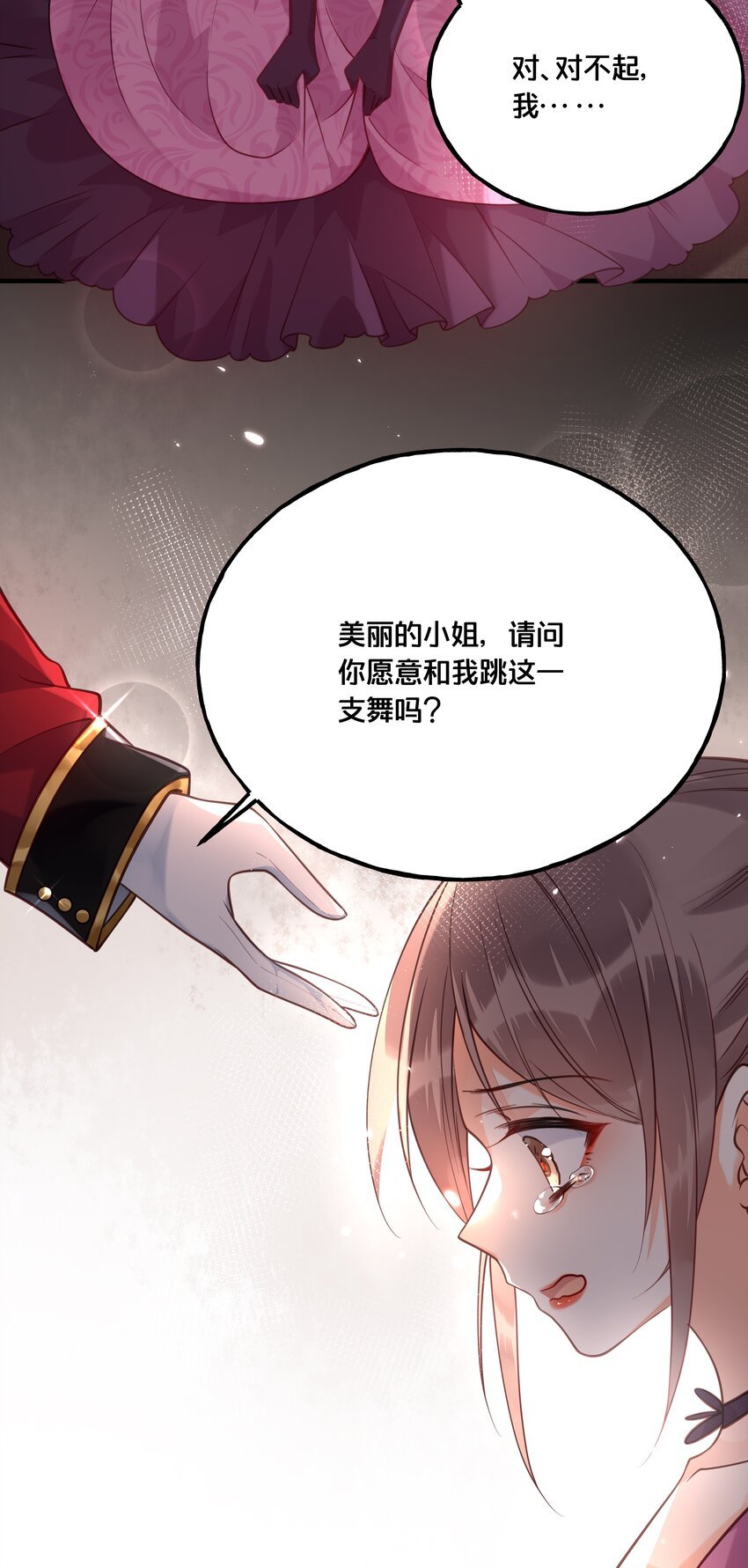 023 你是我的公主