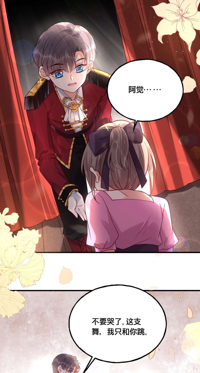 023 你是我的公主