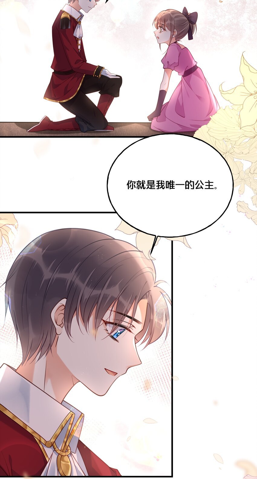 023 你是我的公主