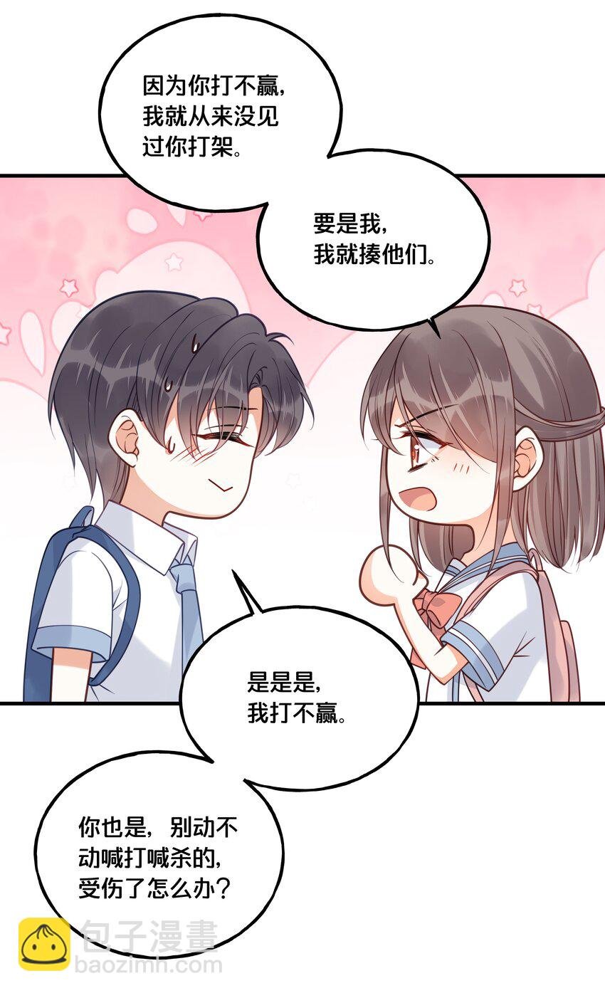 023 你是我的公主