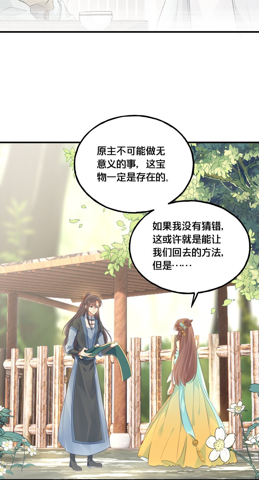 024 回去的方法