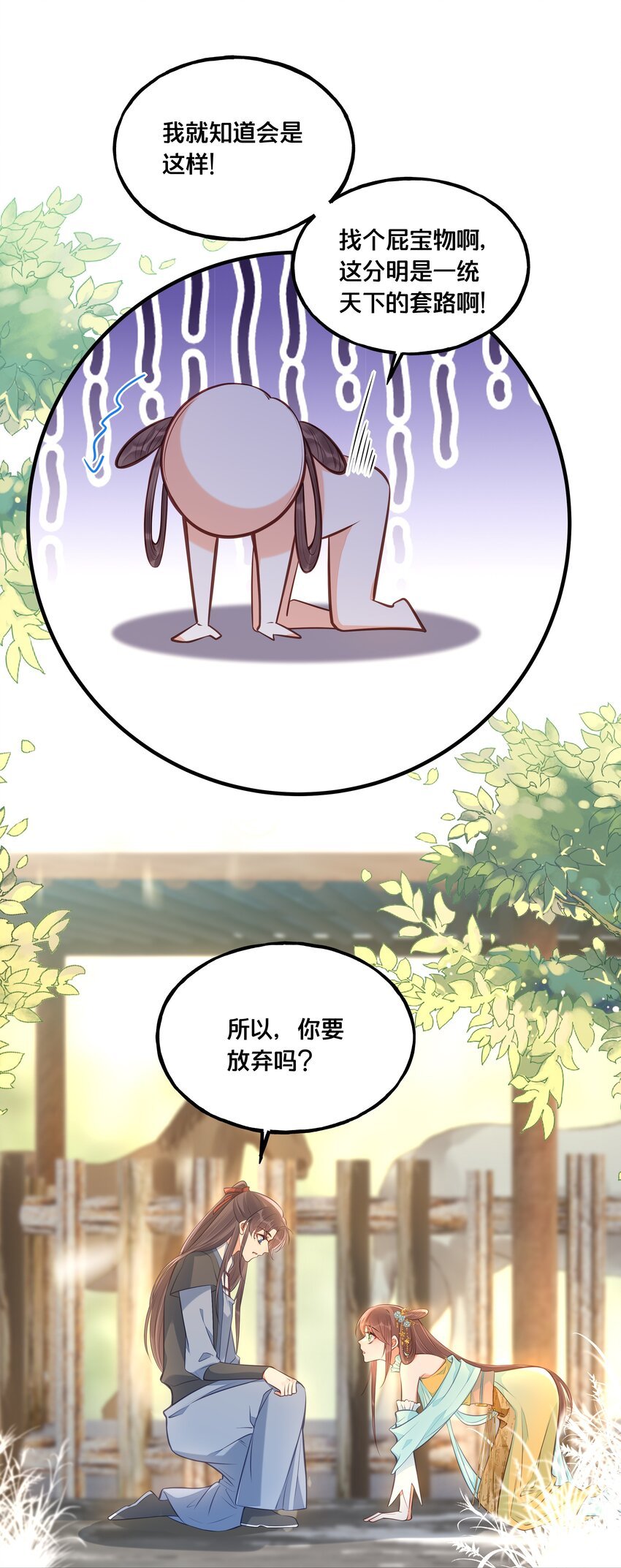 025 平乱吧废材小花！