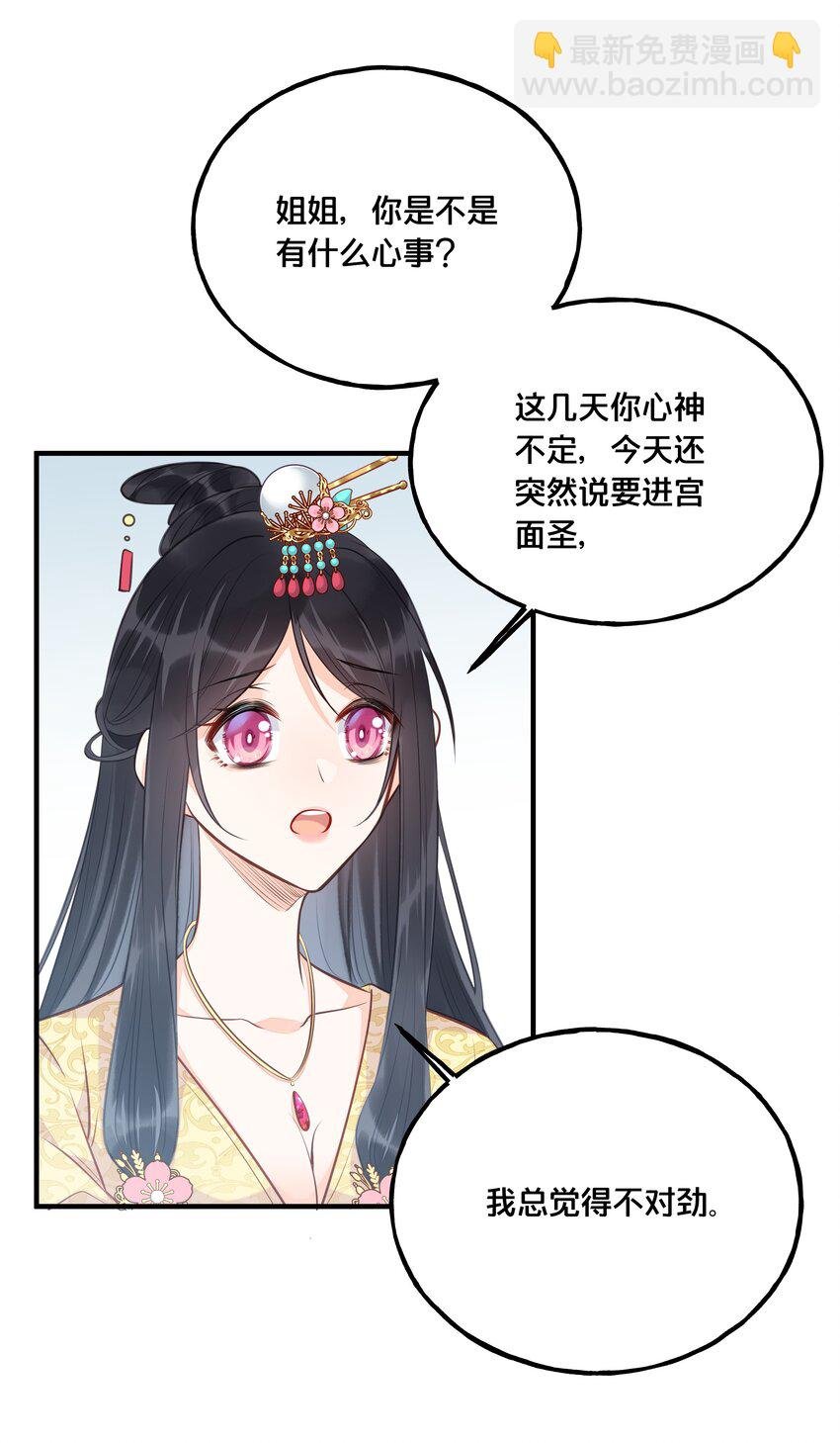 025 平乱吧废材小花！