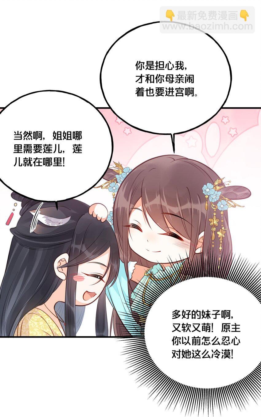 025 平乱吧废材小花！