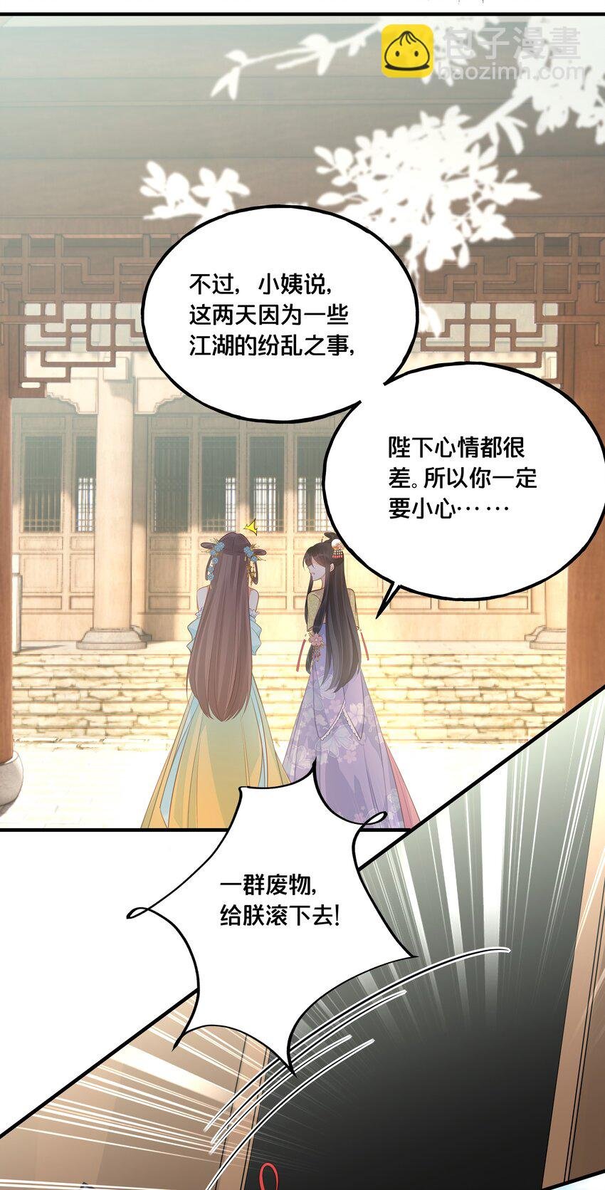 025 平乱吧废材小花！
