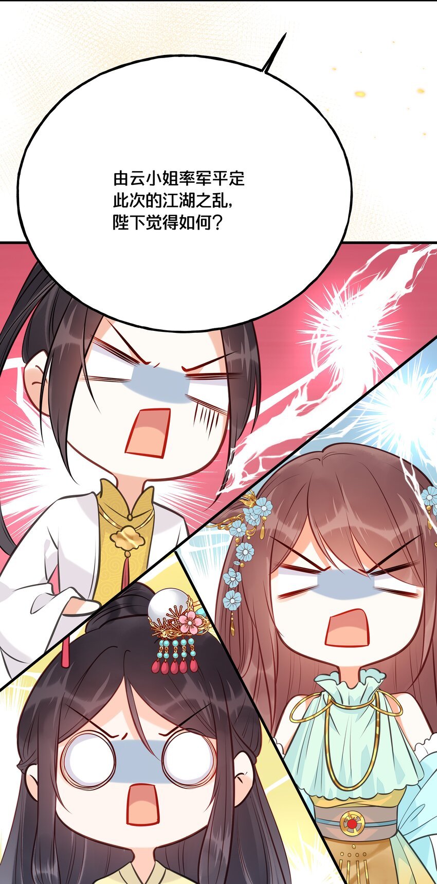025 平乱吧废材小花！