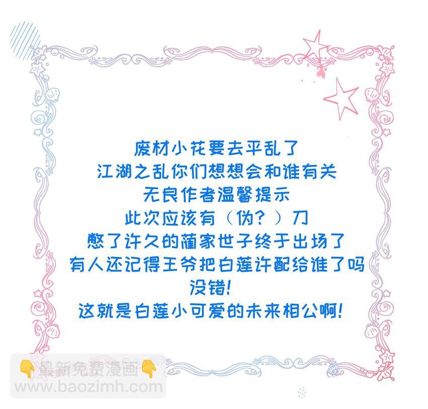 025 平乱吧废材小花！