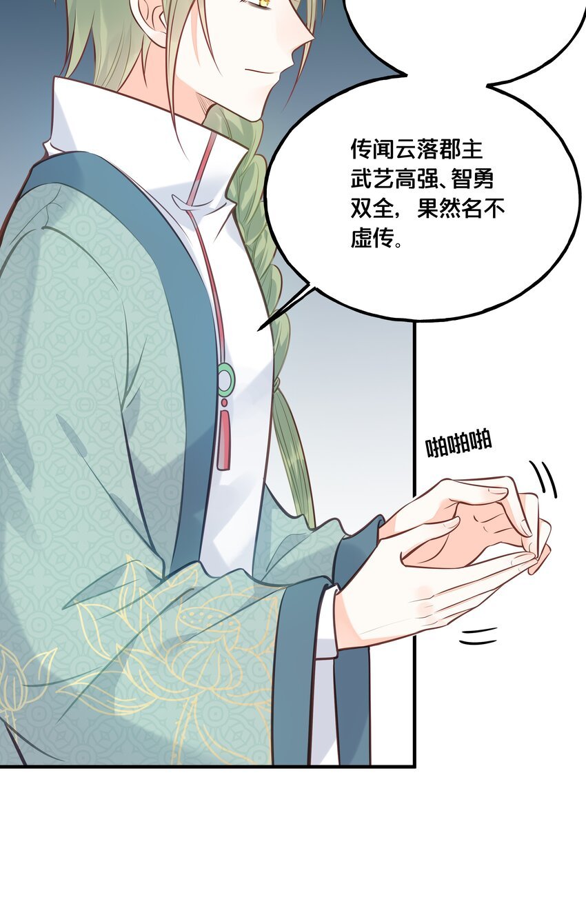 026 王爷重伤