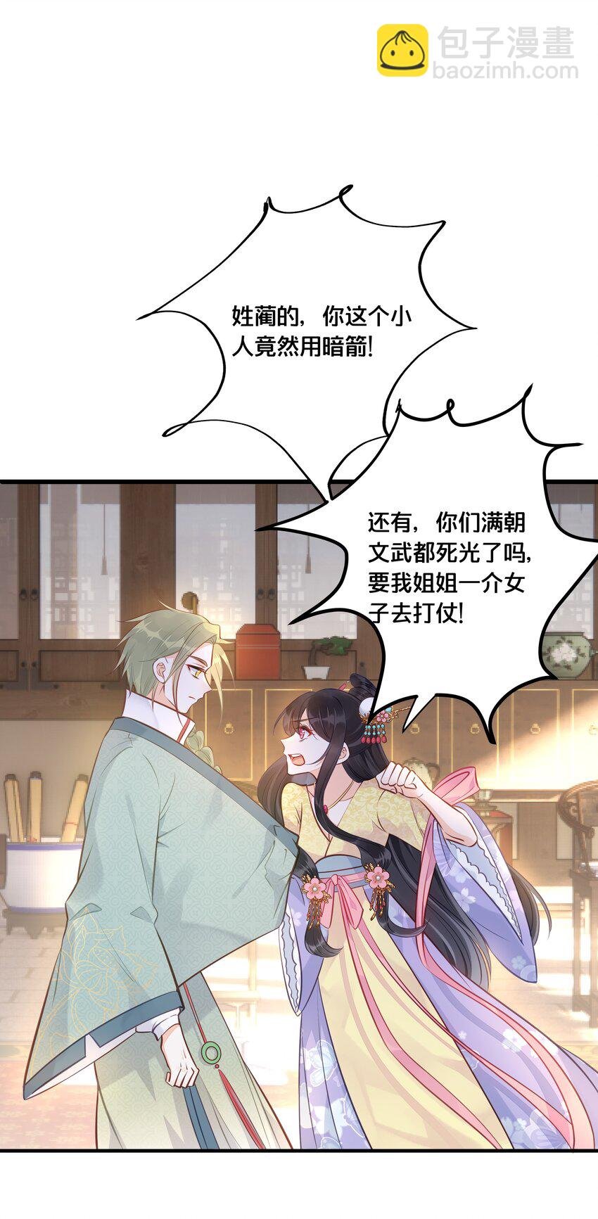 026 王爷重伤