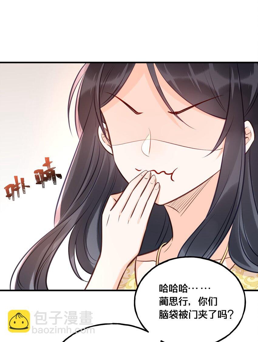 026 王爷重伤