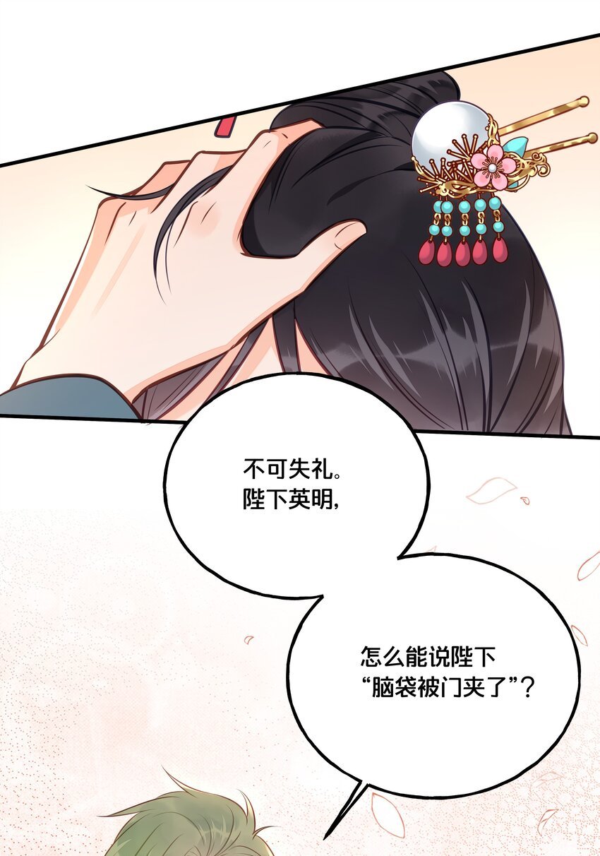 026 王爷重伤