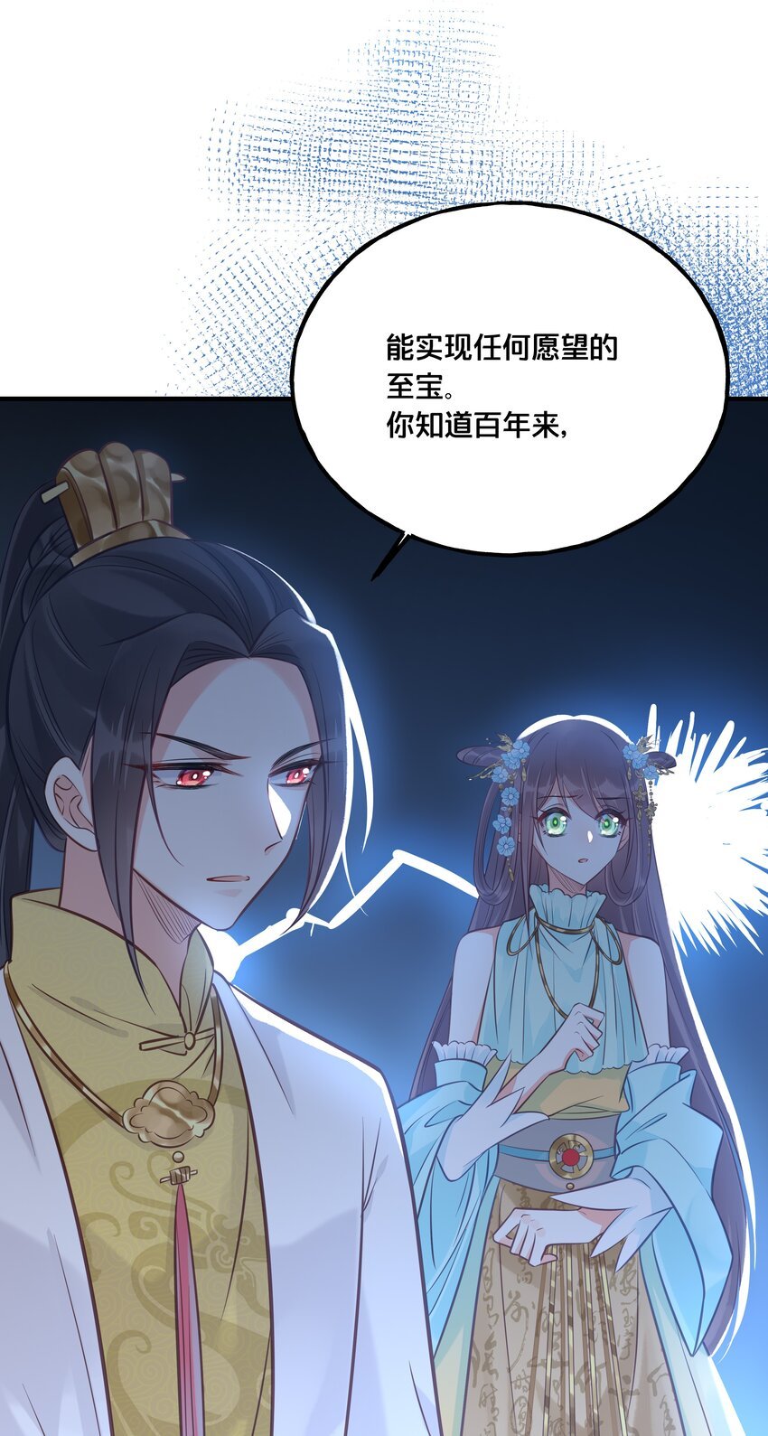 026 王爷重伤