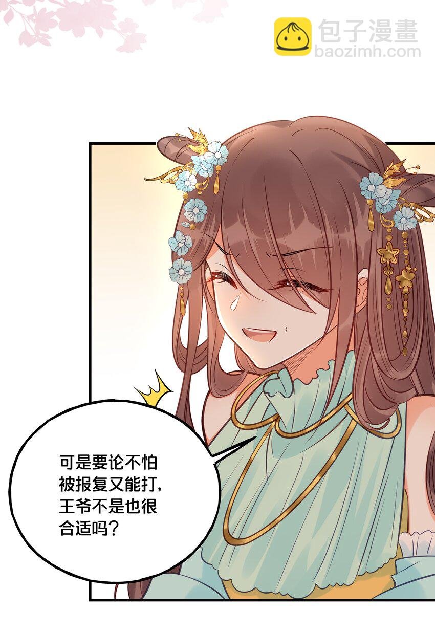026 王爷重伤