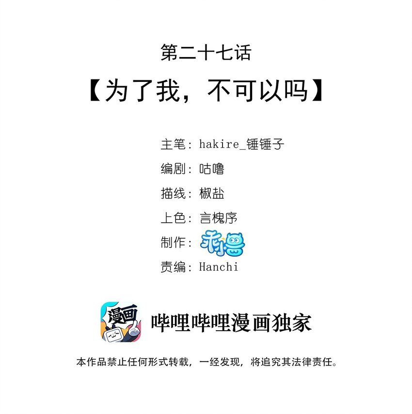 027 为了我，不可以吗