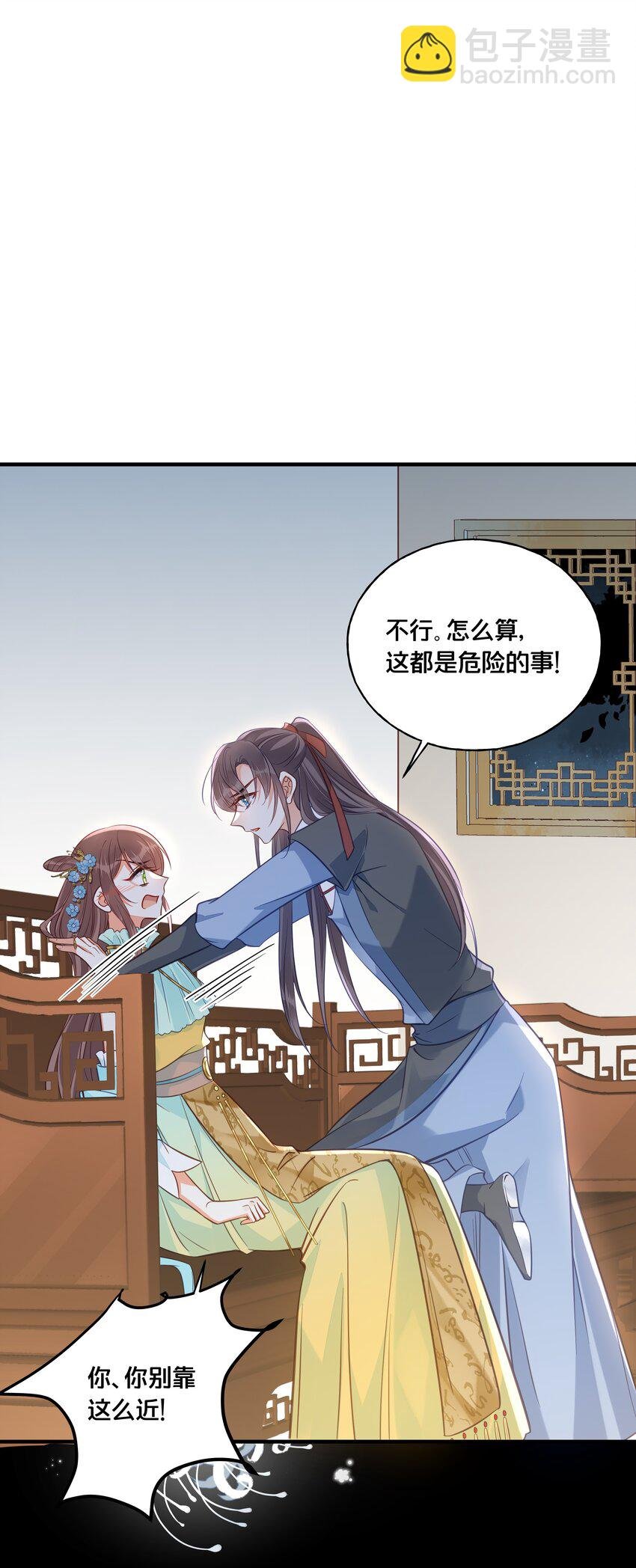 027 为了我，不可以吗