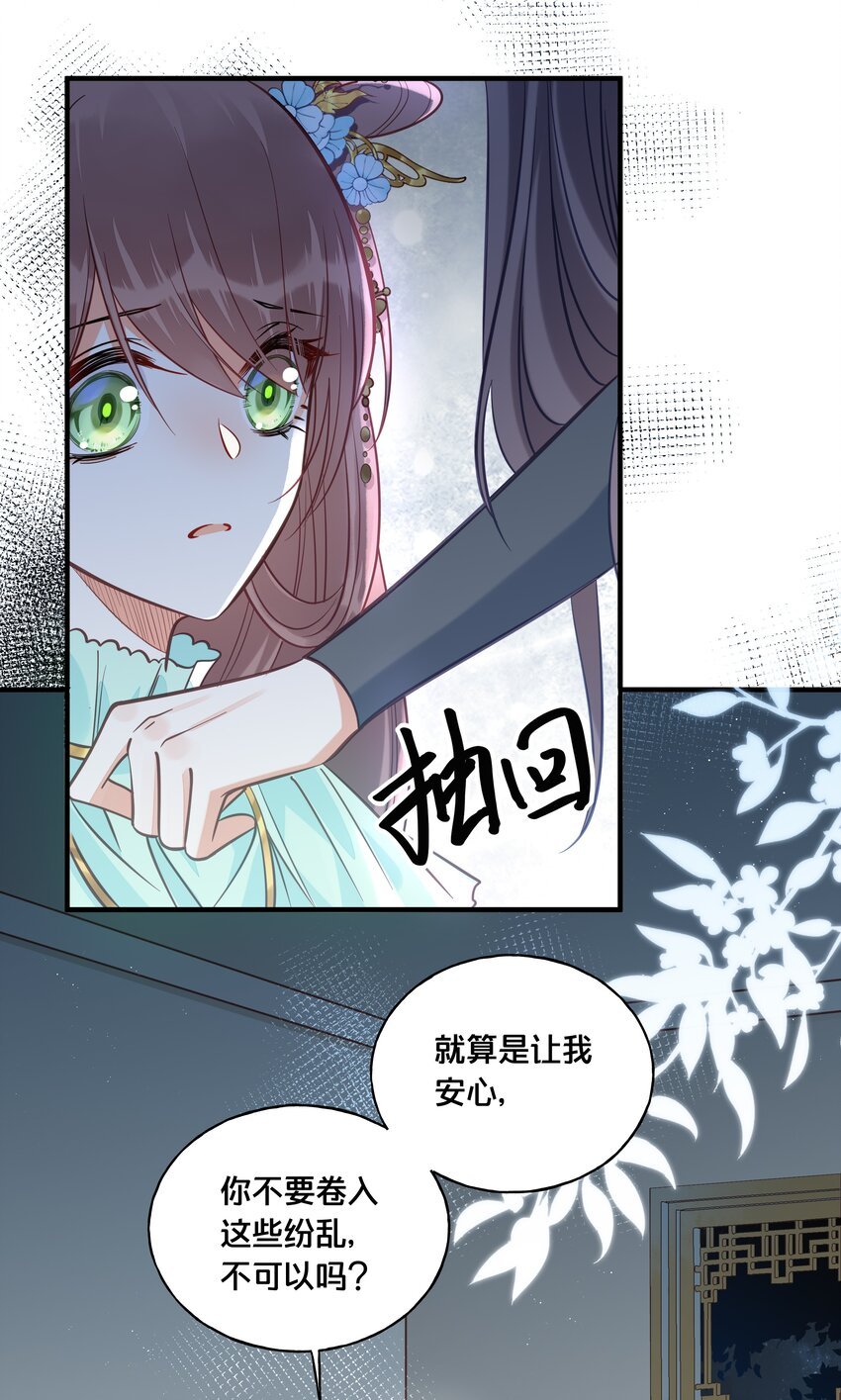 027 为了我，不可以吗