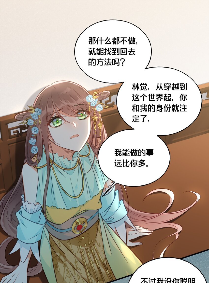 027 为了我，不可以吗