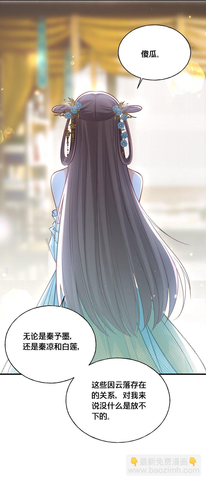 027 为了我，不可以吗