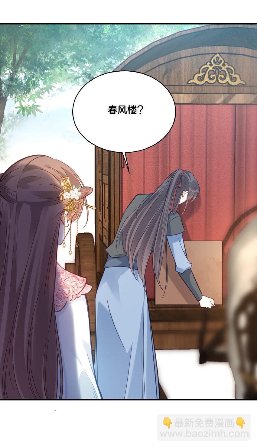 028 云落的死