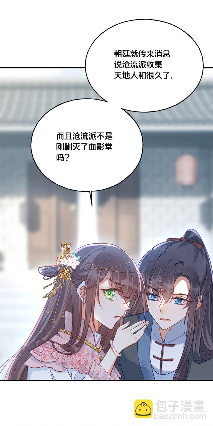 028 云落的死