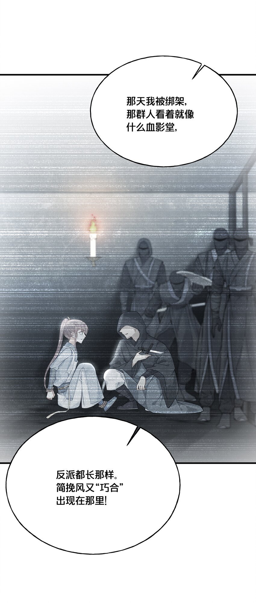 028 云落的死