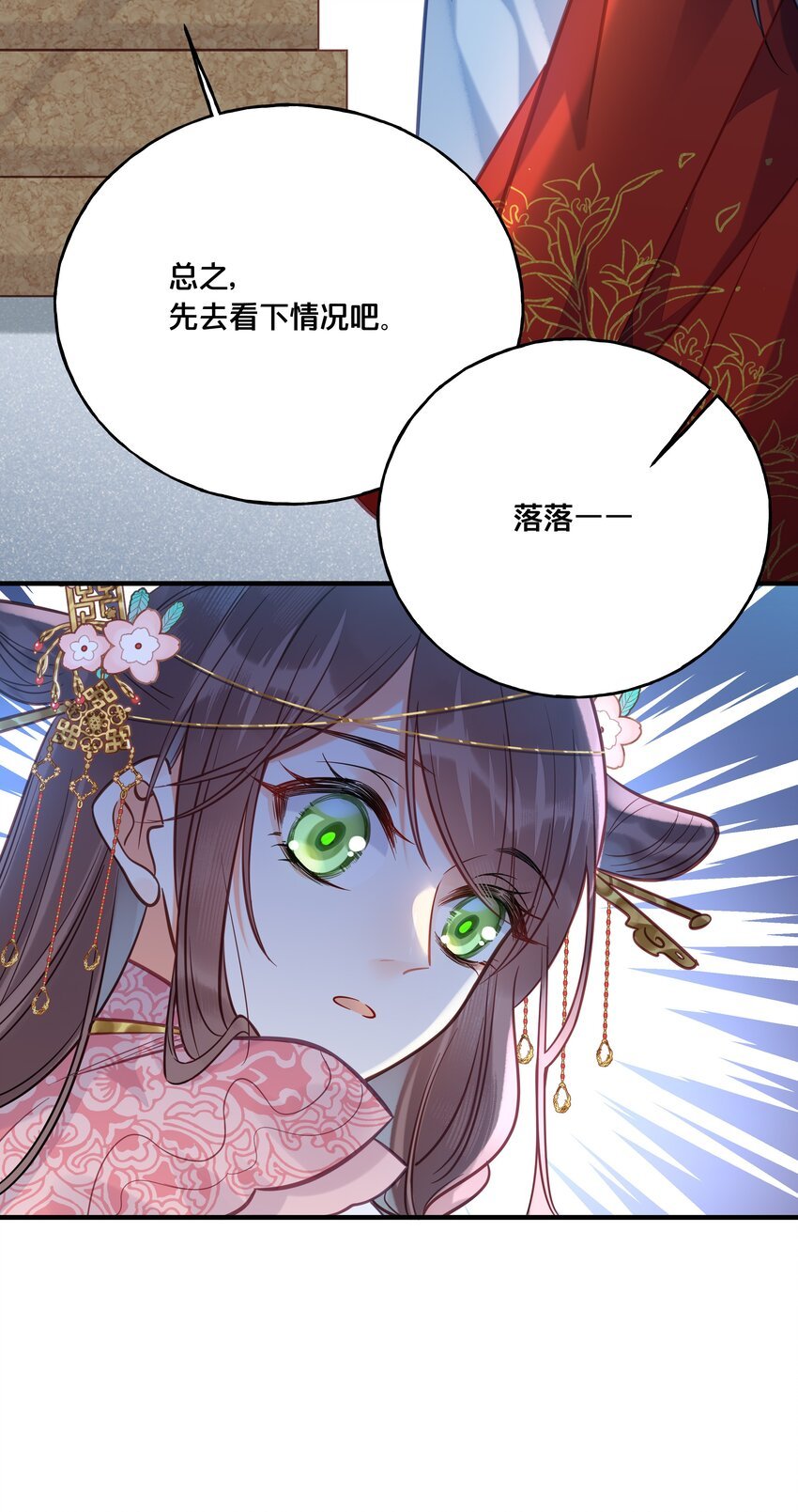 028 云落的死
