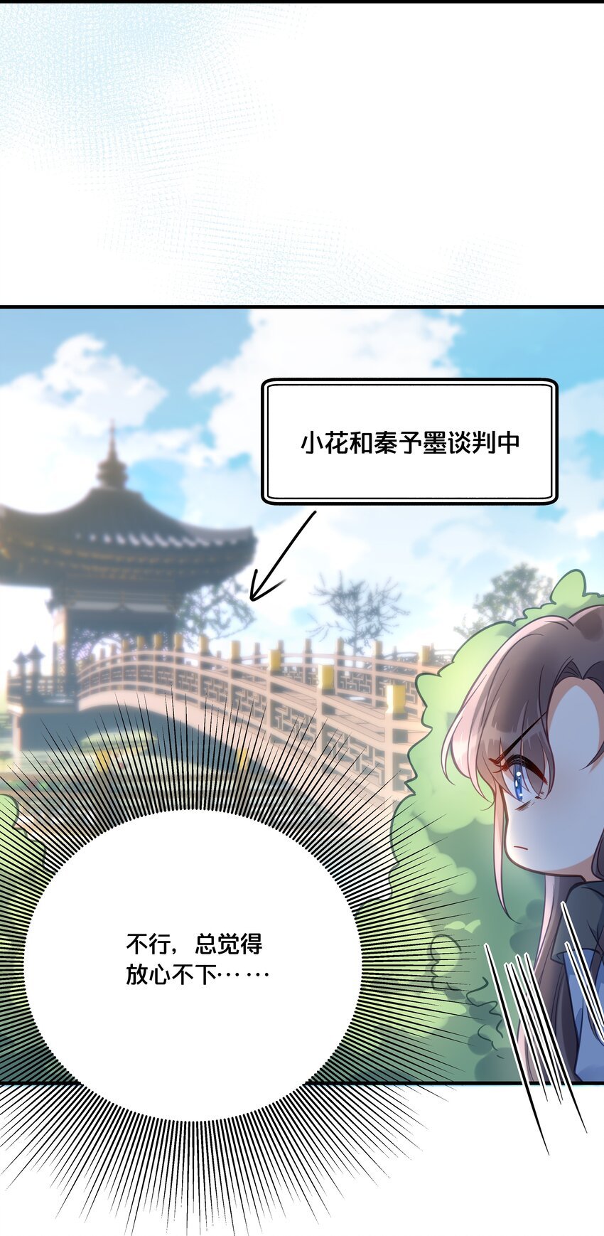 028 云落的死