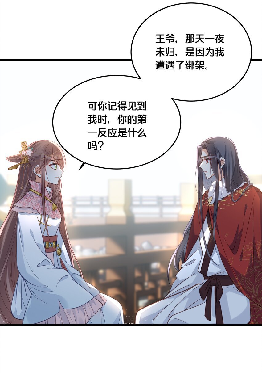 028 云落的死