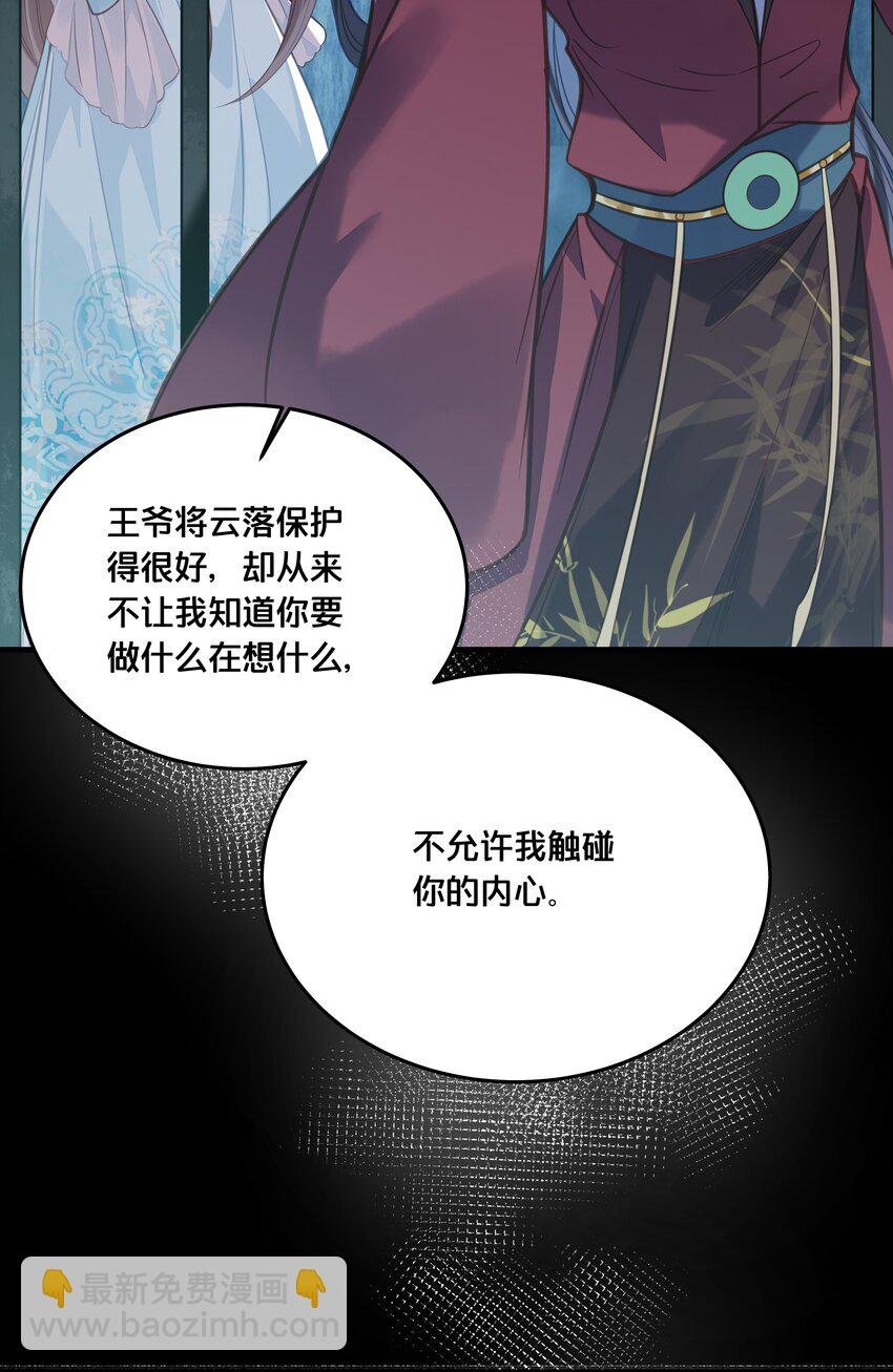 028 云落的死