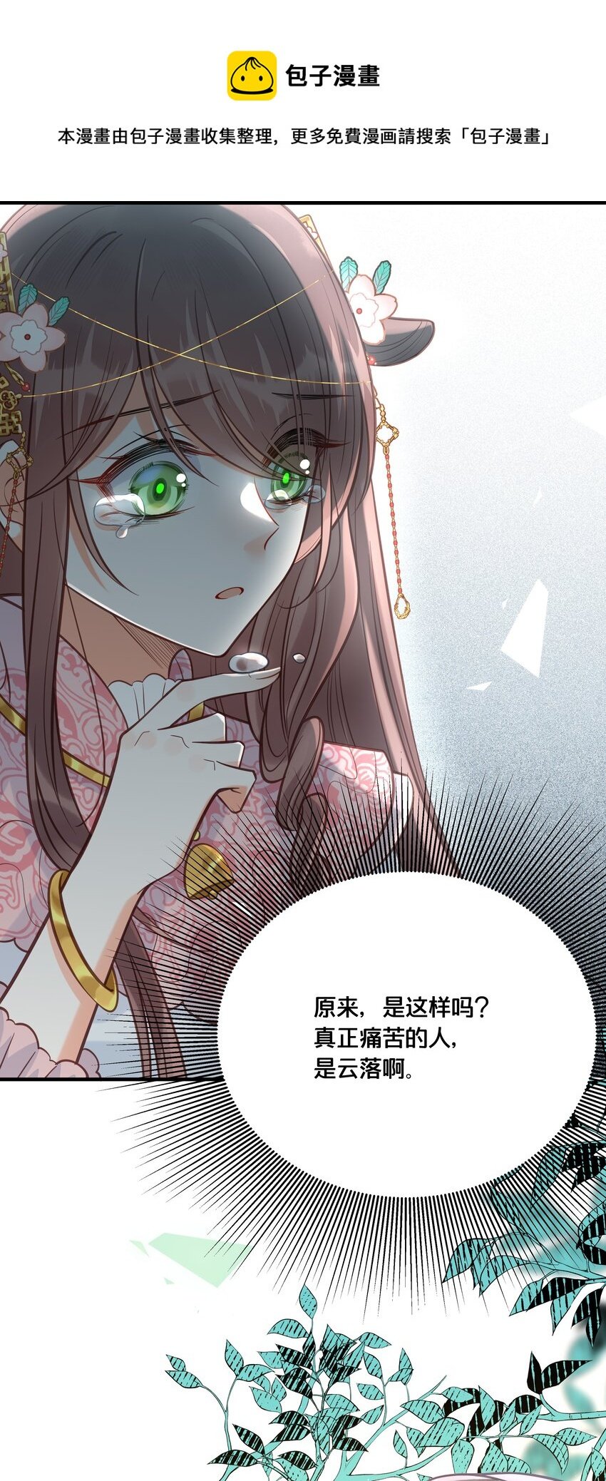 028 云落的死