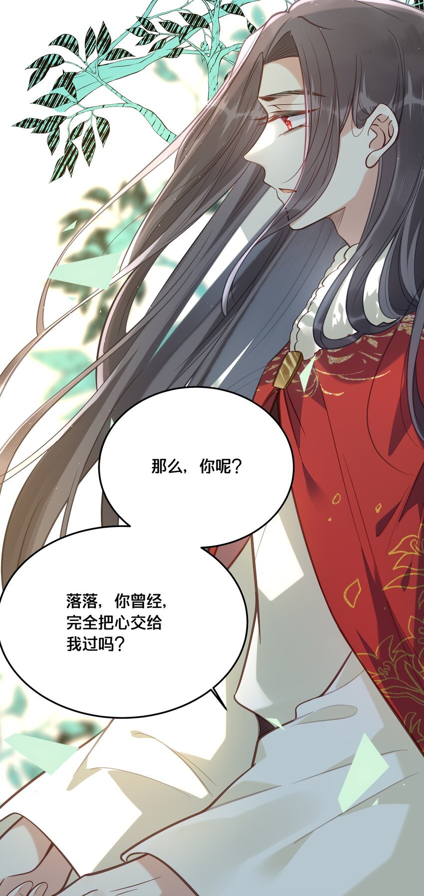 028 云落的死