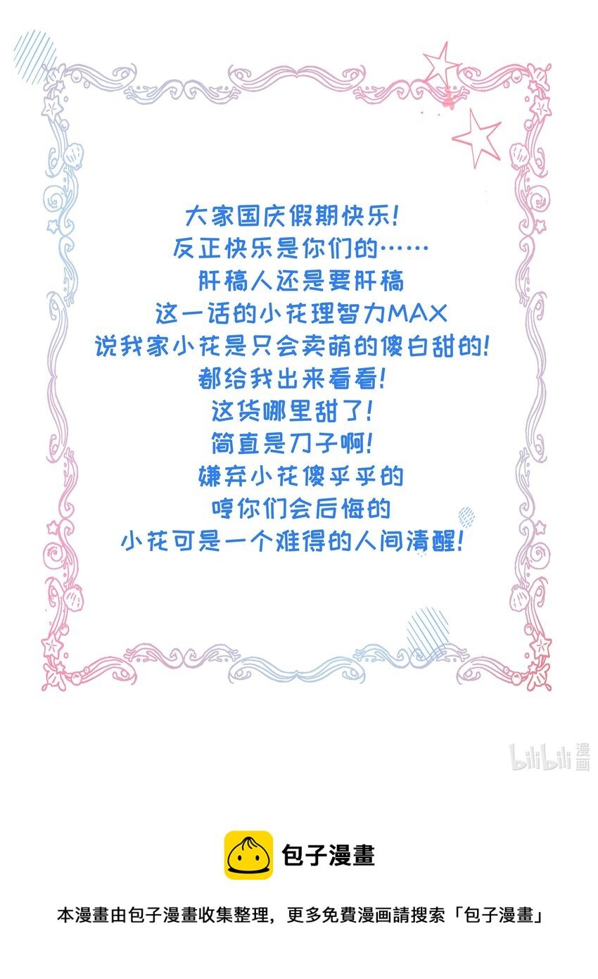 028 云落的死