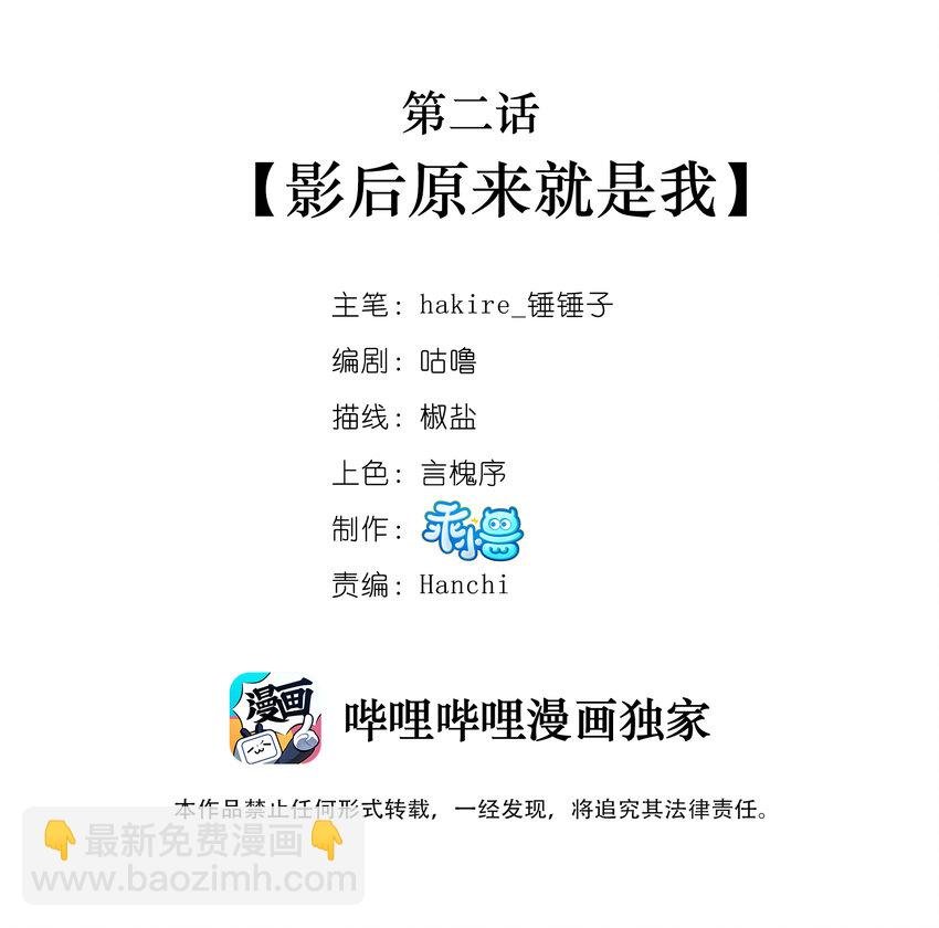 002 影后原来就是我