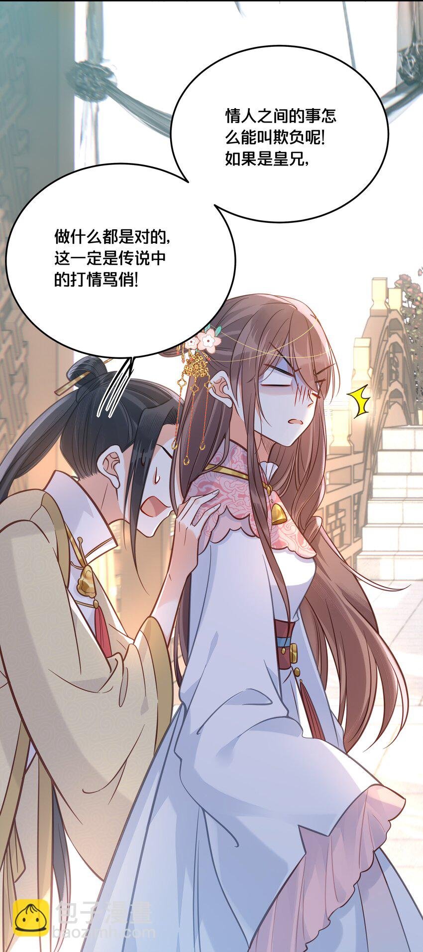 029 我们到此为止