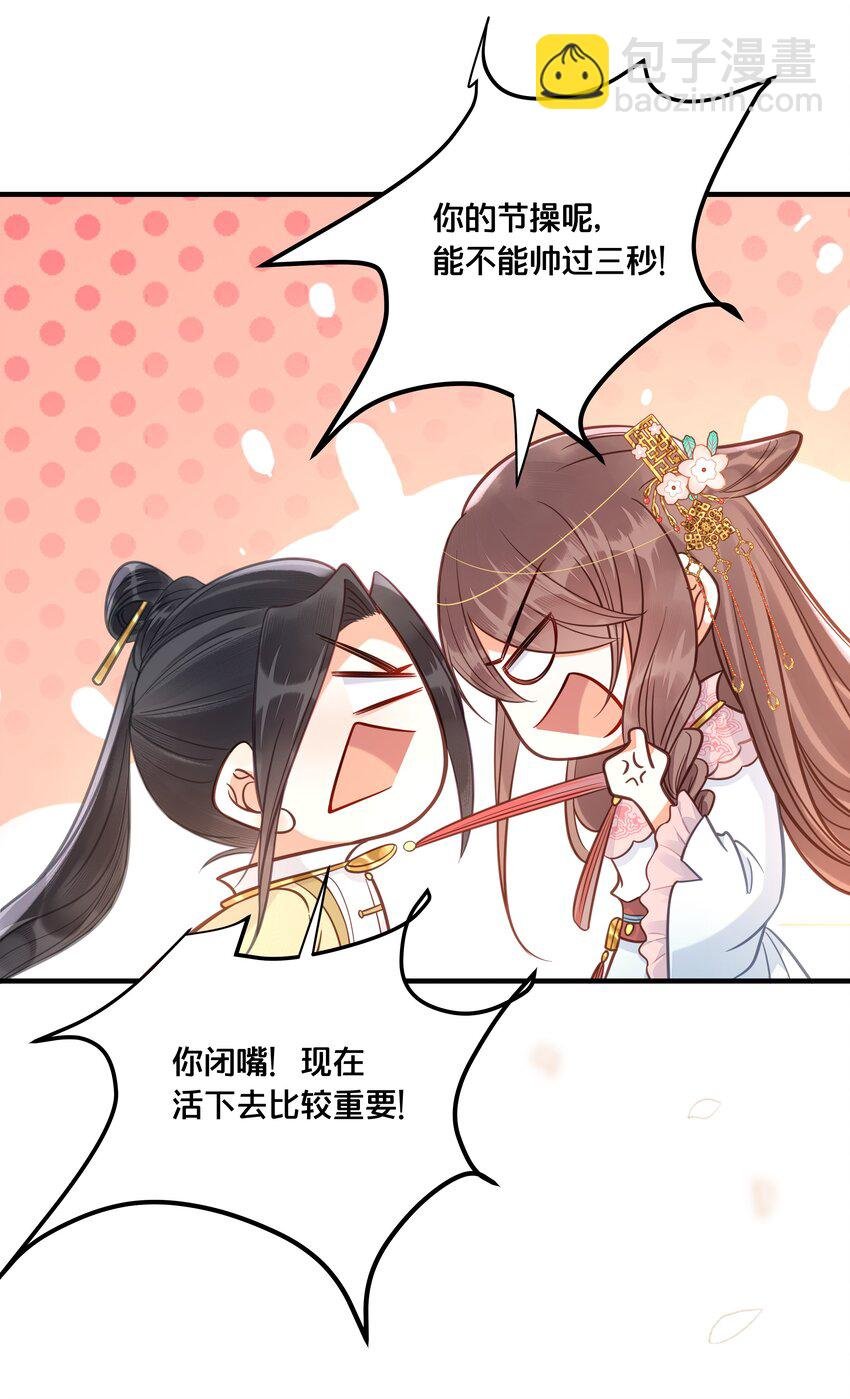 029 我们到此为止