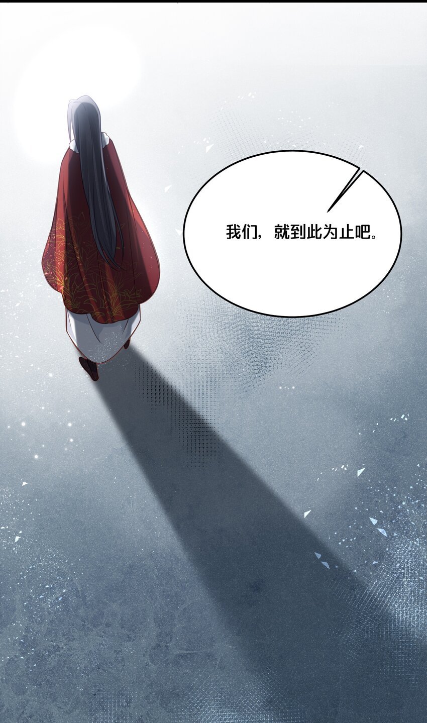 029 我们到此为止