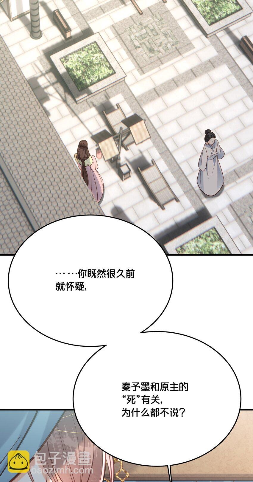 029 我们到此为止