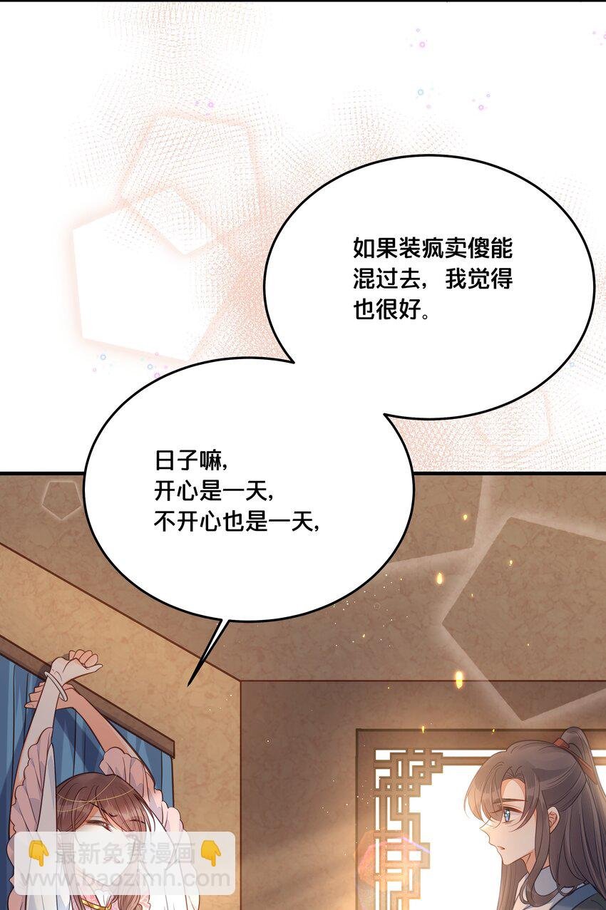 029 我们到此为止