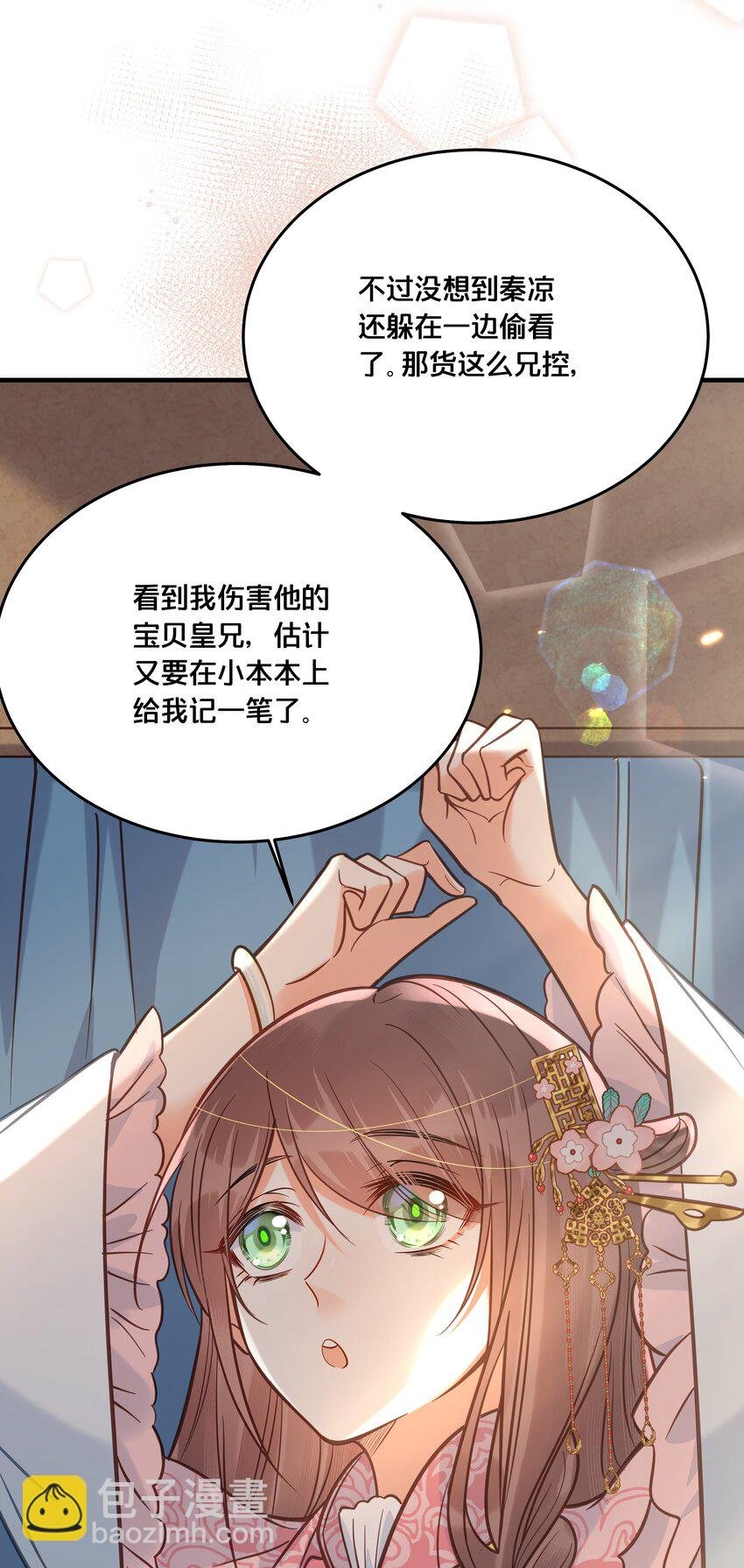 029 我们到此为止