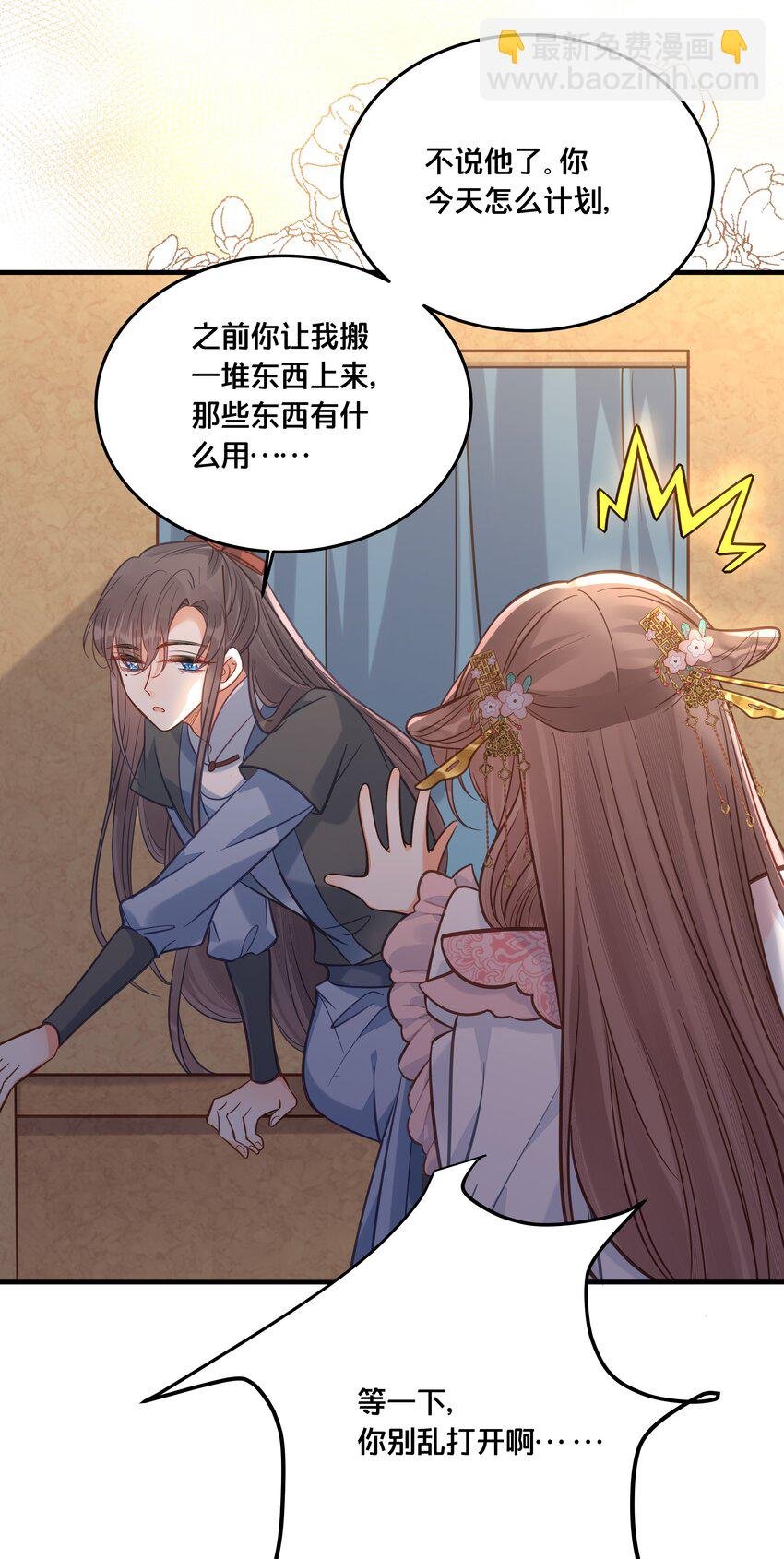 029 我们到此为止